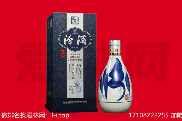 山南贡嘎县回收汾酒.jpg